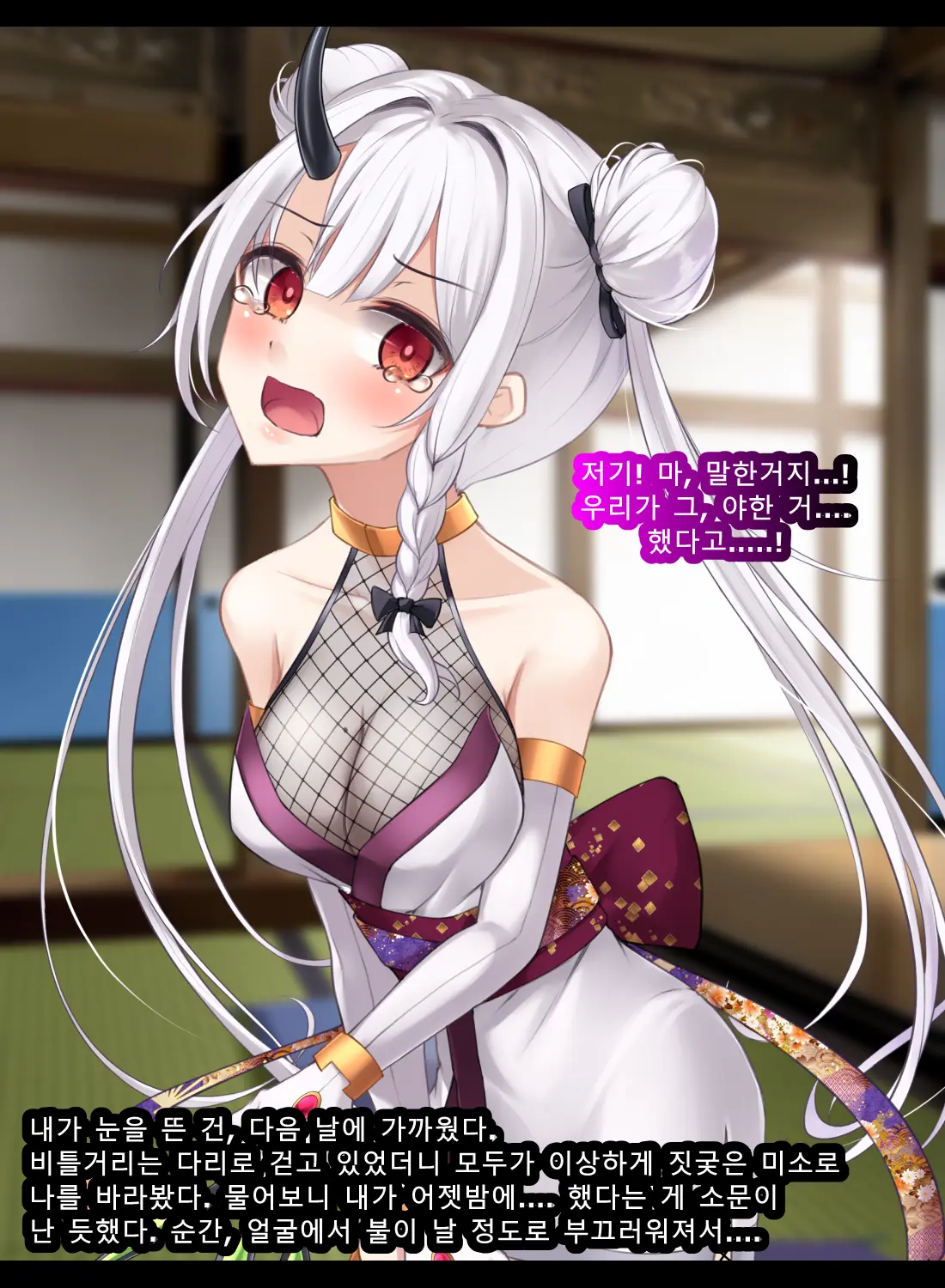 Taimashi Kisaragi Kuon Chapter 3: Kegare Shiranu Shoujo